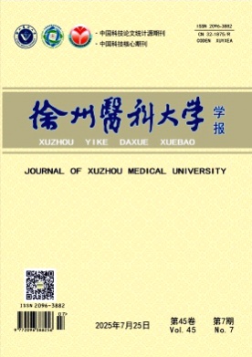 徐州医科大学学报杂志